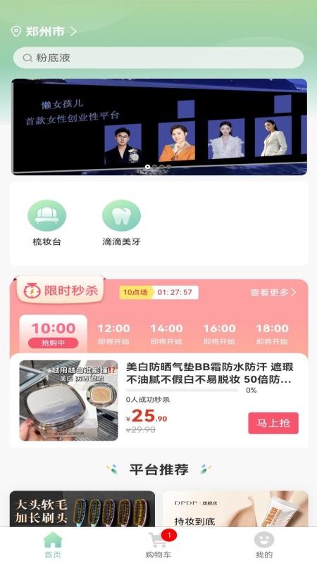 懒女孩儿 v1.1.3 最新版 3
