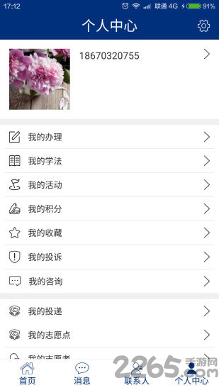 如法网学法平台官方版2025 v30 安卓版 2