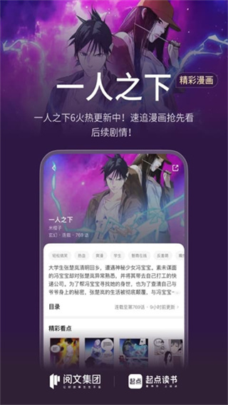 起点中文网 v7.9.450 安卓版 3