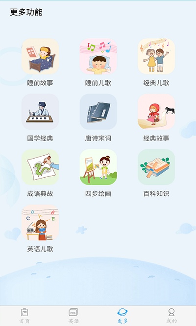 幼儿认字游戏软件 v3.8.4 安卓版 1