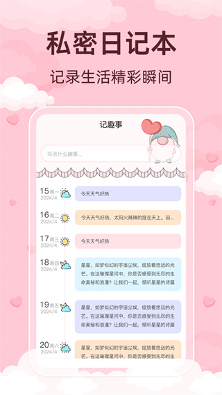 青柚大姨妈记录 v5.9.0307.596 安卓版 0