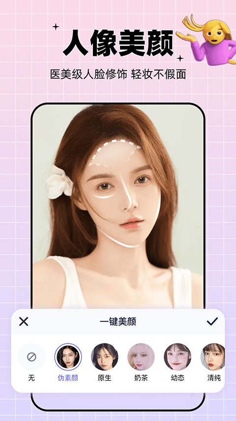 剪同款 v3.8.8 安卓版 0