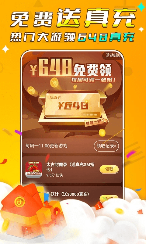 游小福 4.4.0 2