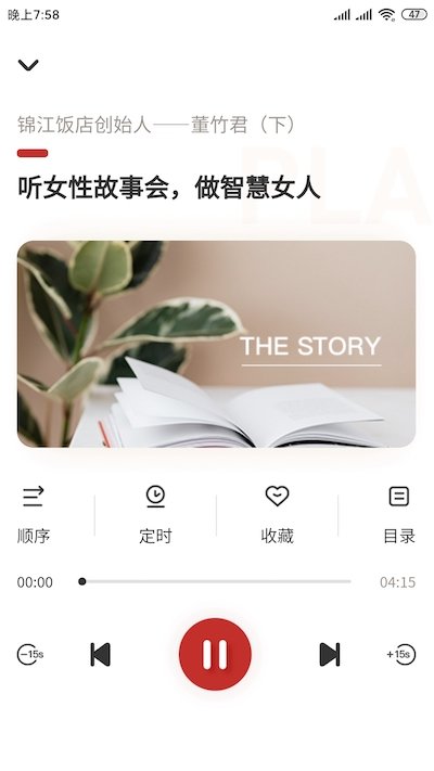 聆知app v225 安卓版 1
