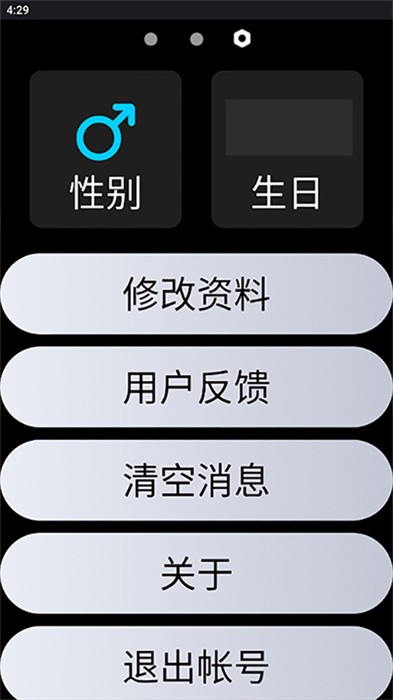 NWearQQ手表端 4.0.4 安卓版 1
