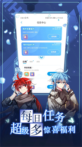 漫画台软件 v3.5.2 安卓最新版 0
