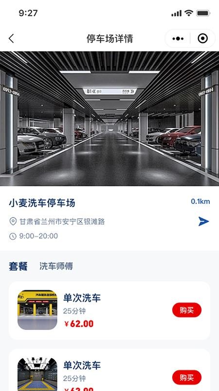 笑嘀嗒洗车 v1.0.2 最新版 0