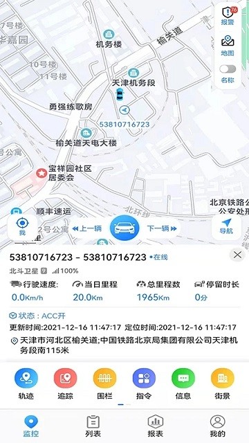 gps51手机查车 v9.4.0 安卓版 0