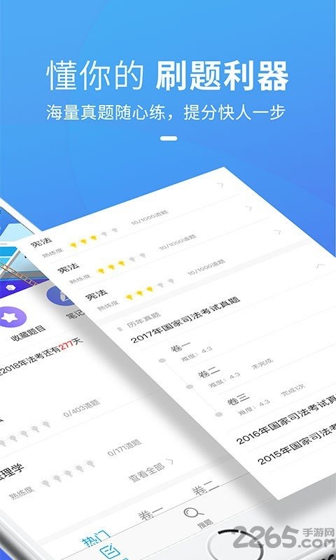 竹马法考历史版本 v7.8.7 安卓版 2