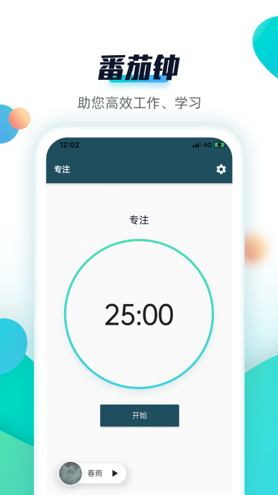 青蛙todo软件 v3.4.9 安卓最新版 2