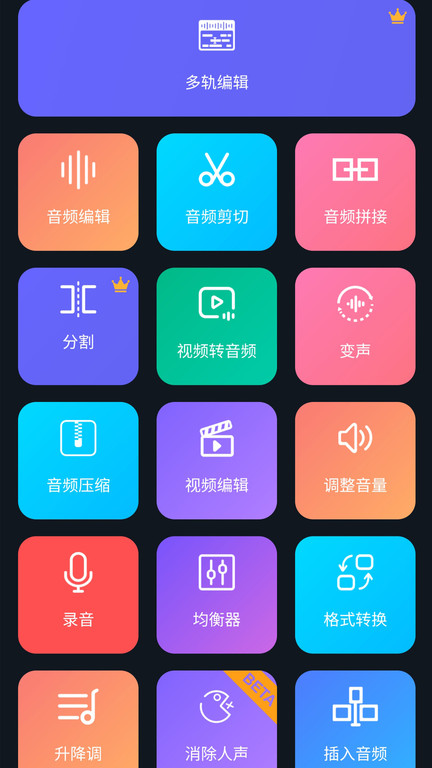 super sound app(又名超级音乐编辑器) v2.8.2.0 安卓版 0