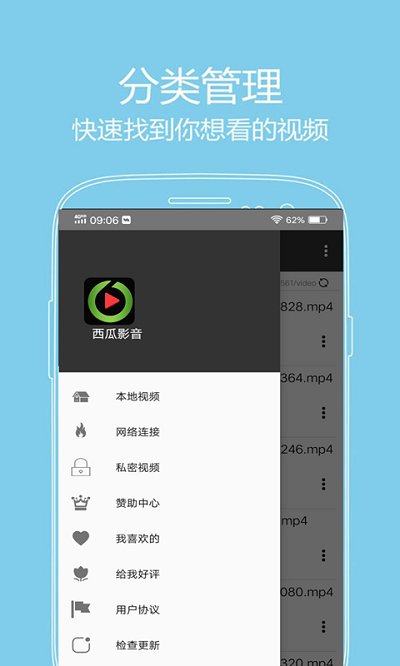旧版西瓜影音手机版 v9.4 安卓版 3
