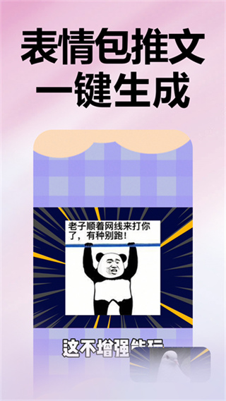 推文助手 v5.10.0 最新版 1