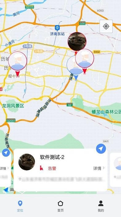 观云迹点智能防护app v1.0.9 安卓版 3
