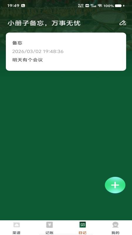 我的小饭馆 v1.1.0安卓版 1