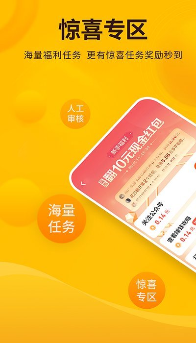 每天赚点零花钱软件 v2.70 安卓版 0