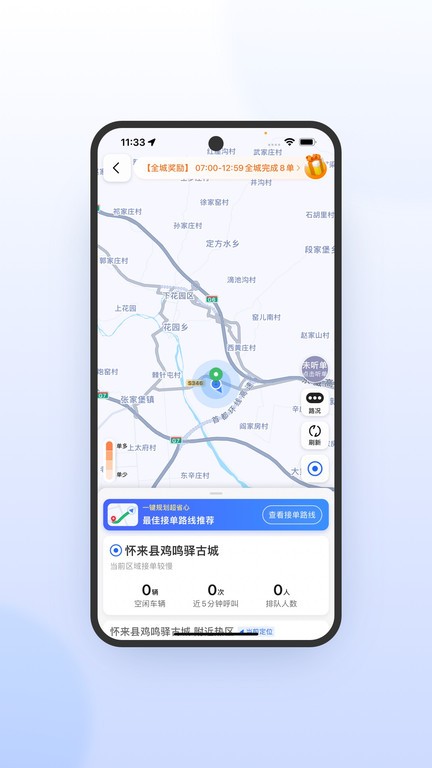 优e司机极速版官方版 v6.30.5.0018 1