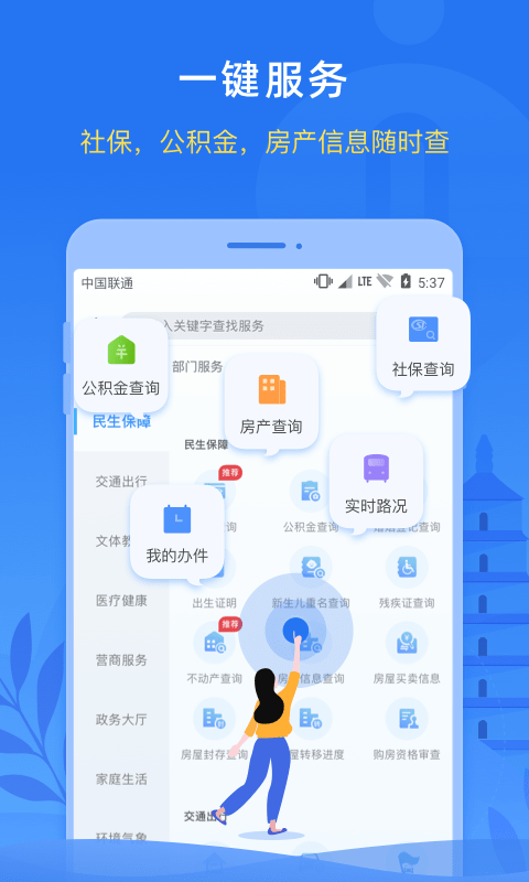 i西安官方版 v3.0.26 安卓最新版 0