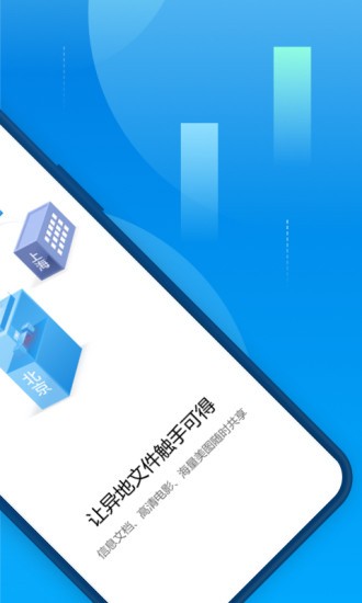贝锐蒲公英官方版 v7.2.1 安卓版 3