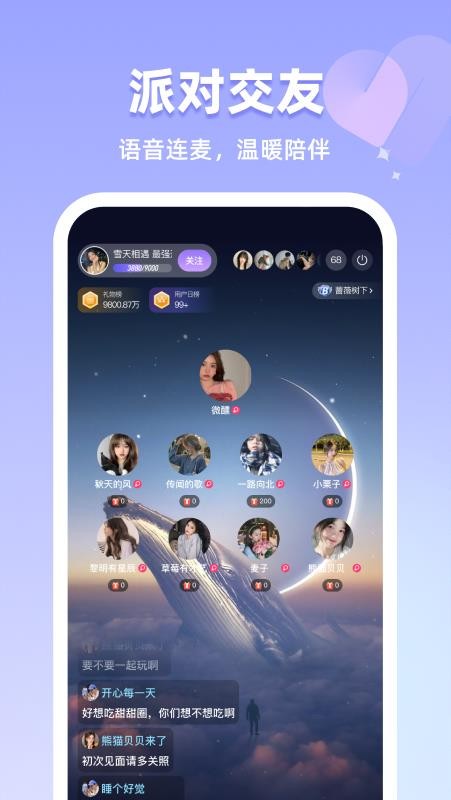 恋雾直播 v5.0.05 安卓版 2