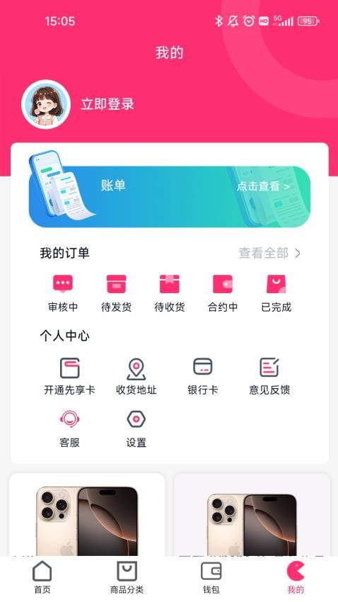 金帝商城 v2.5.3 安卓版 1