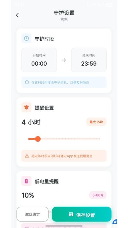 亲安心 v1.0.0 最新版 2