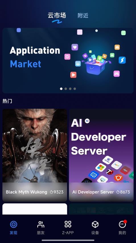 Z-UP v0.8.33 最新版 3
