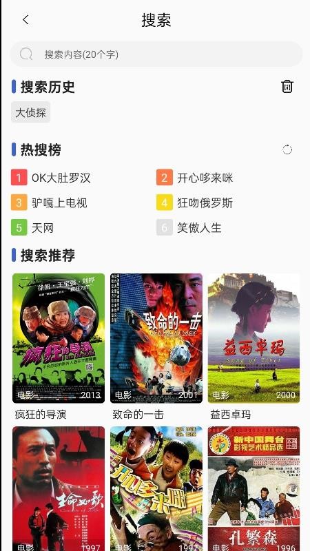 六六影视大全 v1.2.8 最新版 2