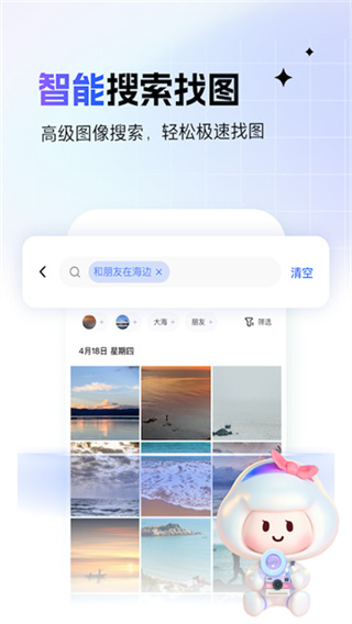 一刻相册 v6.27.7 最新版 2