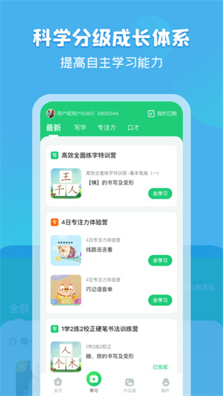 简小知家长端app v4.2.1 安卓版 2