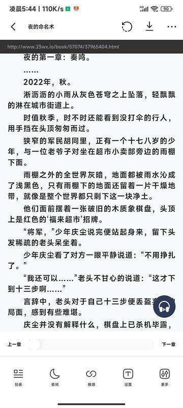 石头小说浏览器 v1.4.0 安卓最新版 1