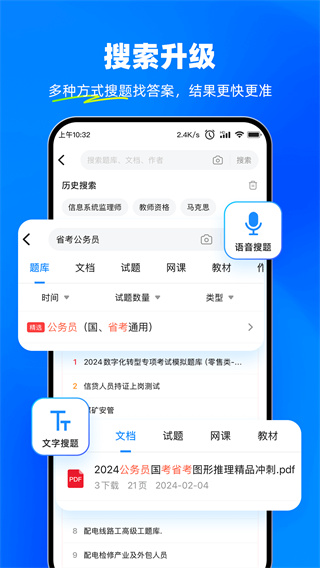 考试宝 v3.6.17 安卓版 0