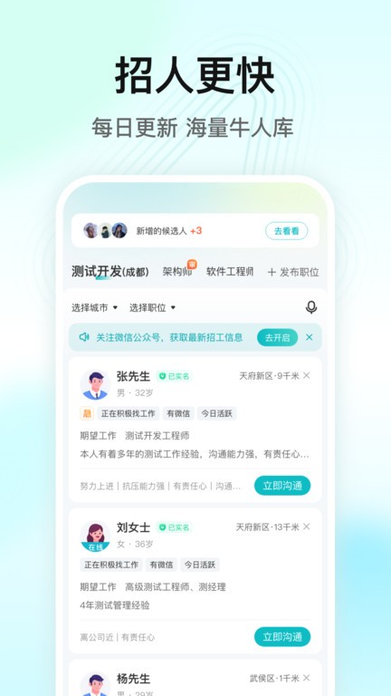 闪电直聘官方软件 v3.1.0 安卓版 0