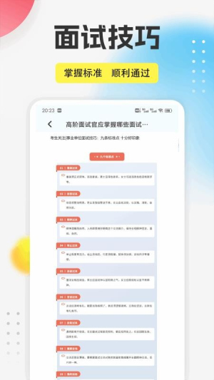 泰深优学 v1.0.3 安卓版 1