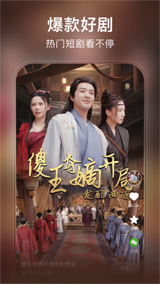 来看短剧app v1.16.0 安卓版 2