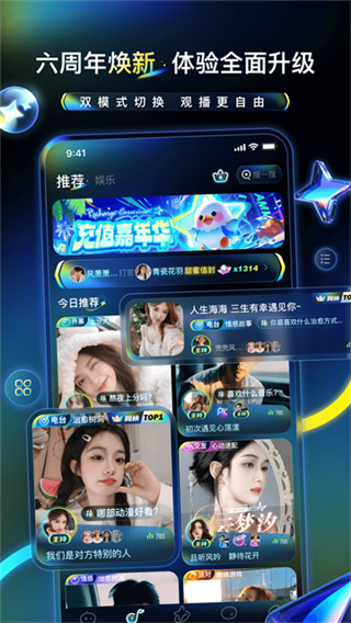 不鸽电竞 v4.9.15 安卓版 3