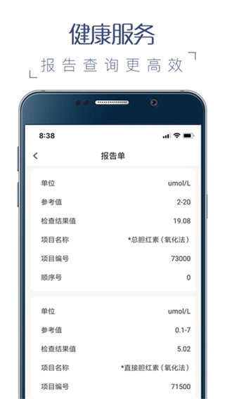 榕医通医生端手机版 v4.0.9 安卓版 3