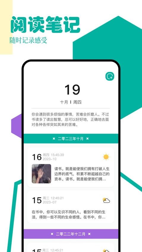 po18书屋阅读器 v1.3 安卓版 3