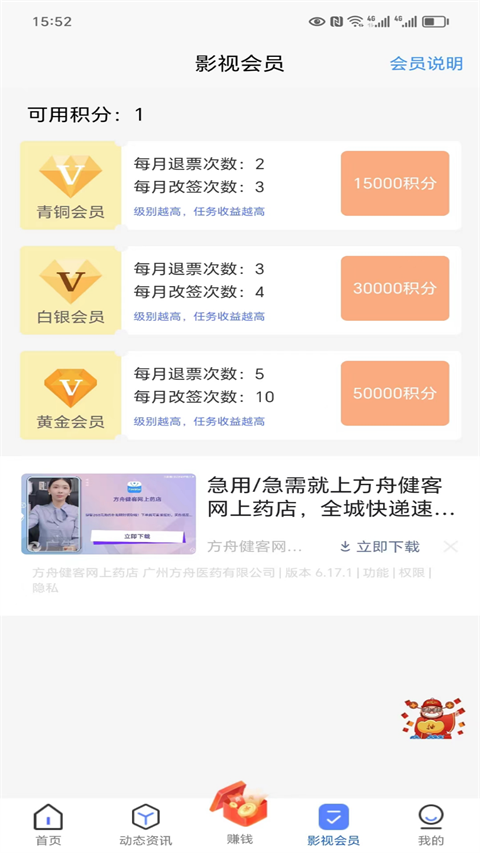 哈尼妹妹 v2.0.2 安卓版 1