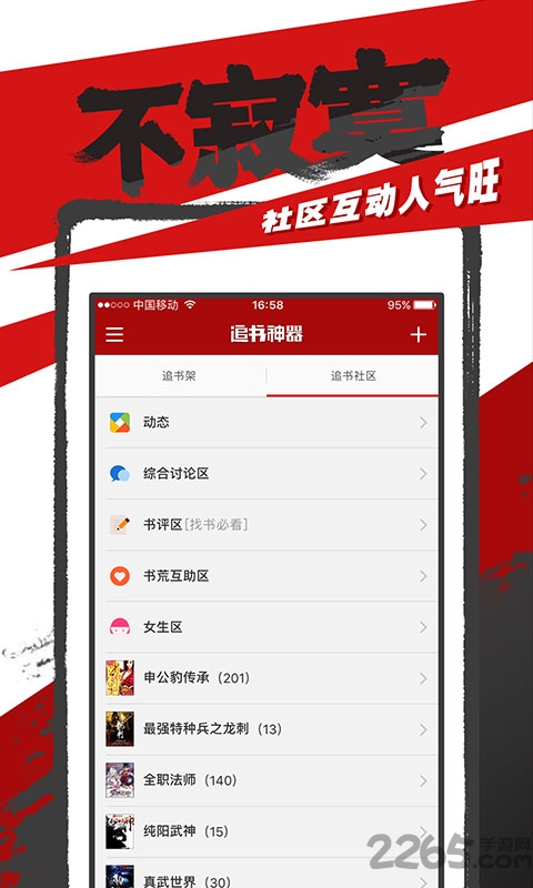 追书神器能换源旧版本 v4.86.0 安卓老版本 2
