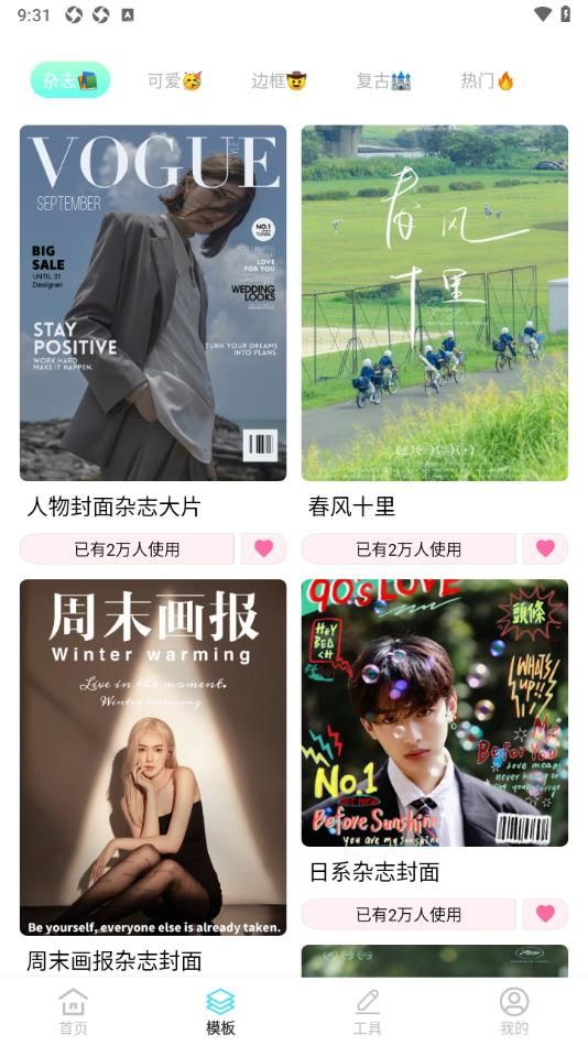 魅影图库 v1.0.0 安卓版 2