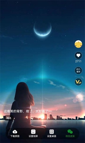 南风壁纸 v1.3.2 手机版 2