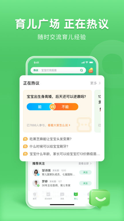 小豆苗疫苗助手 v8.3.6 安卓版 4