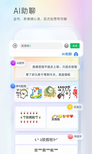 百度输入法最新版 v13.2.1.4 安卓版 2