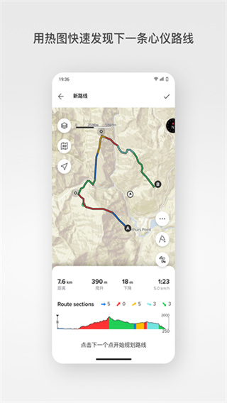 Suunto v6.8.8 安卓版 3