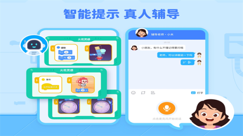 火花编程 v25.12.1 最新版 0