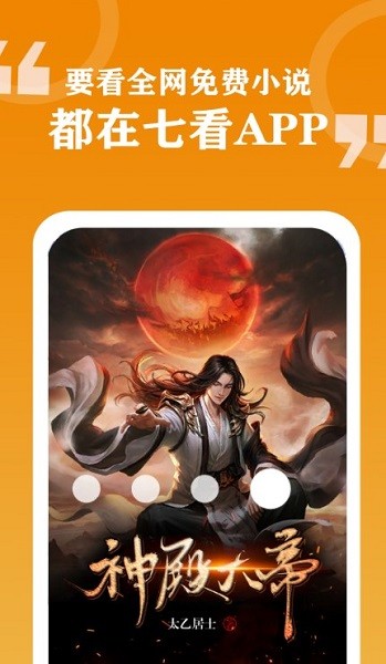 七看 v1.2.9 安卓版 1