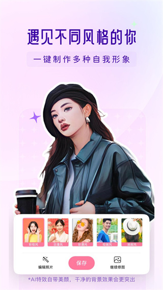 你我当年 v4.6.6 安卓版 2