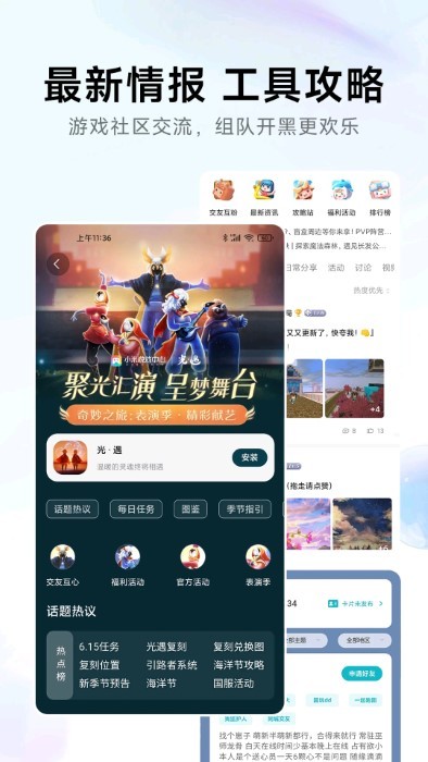 小米游戏中心pad版 v13.23.0.300 安卓版 2