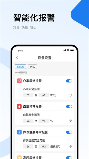 羊羊当家app(改名易念) v4.0.5 安卓版 3